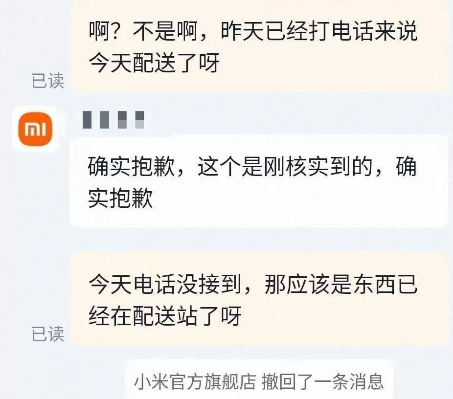 11.11元秒杀到小米冰箱却无法发货?官方回应-第2张图片- 11.11元秒杀到小米冰箱却无法发货?官方回应-第2张图片-
