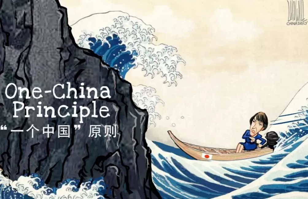 【世界说】菲分析人士:高市早苗“生存威胁”论存多重逻辑谬误尊重历史方为正途-第1张图片- 【世界说】菲分析人士:高市早苗“生存威胁”论存多重逻辑谬误尊重历史方为正途-第1张图片-