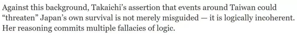 【世界说】菲分析人士:高市早苗“生存威胁”论存多重逻辑谬误尊重历史方为正途-第2张图片- 【世界说】菲分析人士:高市早苗“生存威胁”论存多重逻辑谬误尊重历史方为正途-第2张图片-