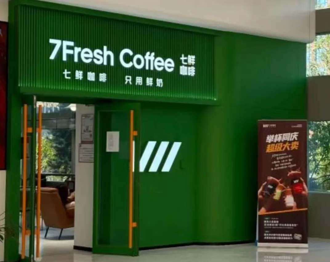 京东正式推出现制饮品“七鲜咖啡”,还上线了京东外卖独立APP-第2张图片- 京东正式推出现制饮品“七鲜咖啡”,还上线了京东外卖独立APP-第2张图片-