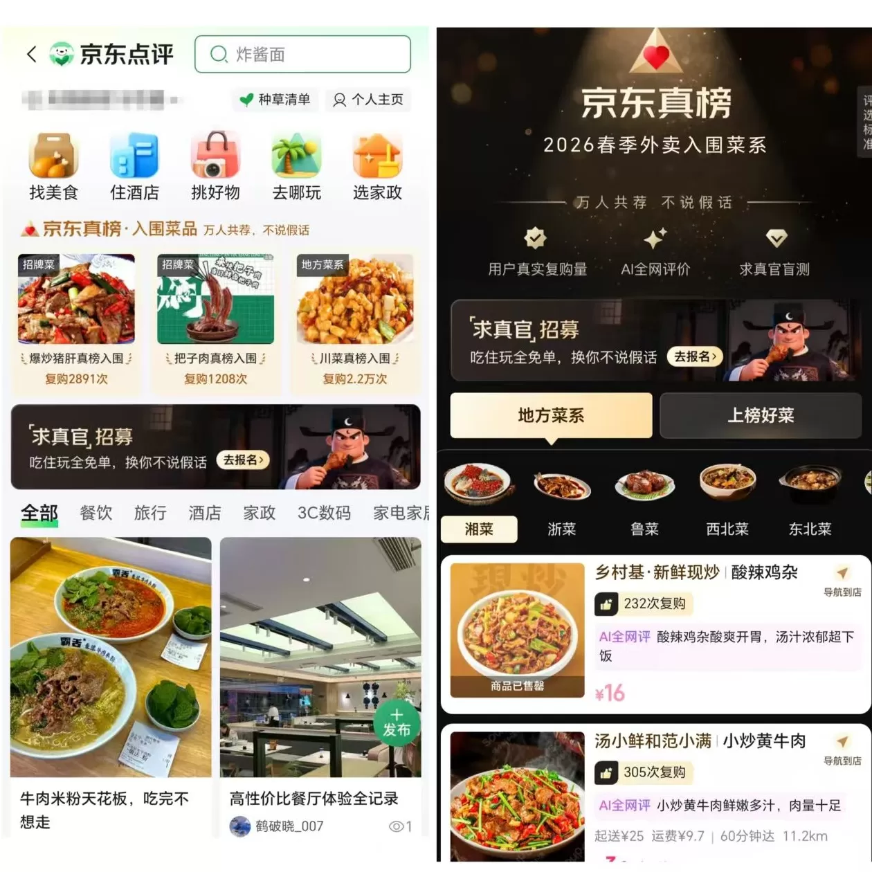 京东正式推出现制饮品“七鲜咖啡”,还上线了京东外卖独立APP-第3张图片- 京东正式推出现制饮品“七鲜咖啡”,还上线了京东外卖独立APP-第3张图片-