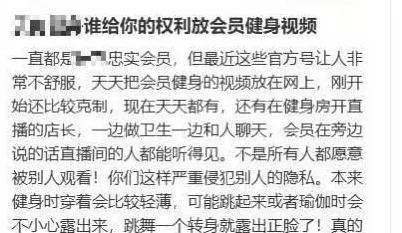 在杠铃区做动作被怼脸拍!记者调查:健身房直播顾客锻炼现象普遍,涉嫌侵权-第1张图片- 在杠铃区做动作被怼脸拍!记者调查:健身房直播顾客锻炼现象普遍,涉嫌侵权-第1张图片-