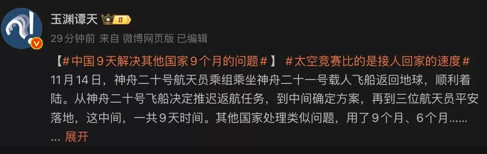 玉渊谭天:中国9天解决其他国家9个月的问题-第1张图片- 玉渊谭天:中国9天解决其他国家9个月的问题-第1张图片-