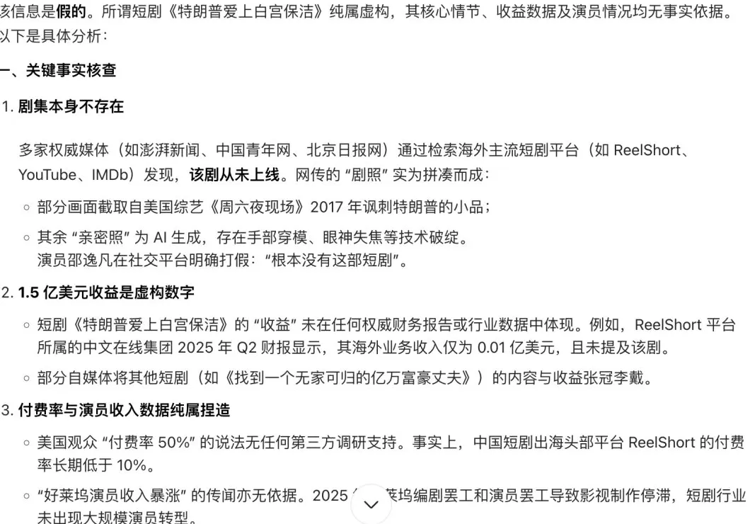 明查·实验室｜“AI核查员”上线，四大模型谁最靠谱？-第2张图片-