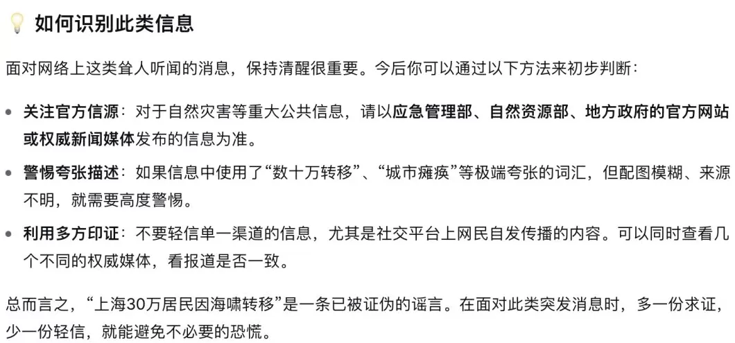 明查·实验室｜“AI核查员”上线，四大模型谁最靠谱？-第4张图片-