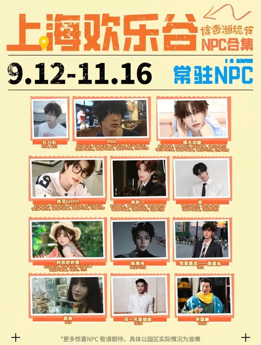 排队5小时，互动3分钟，年轻人流行“调戏”景区NPC-第11张图片-