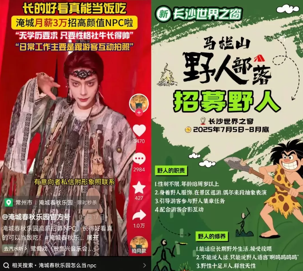 排队5小时，互动3分钟，年轻人流行“调戏”景区NPC-第12张图片-