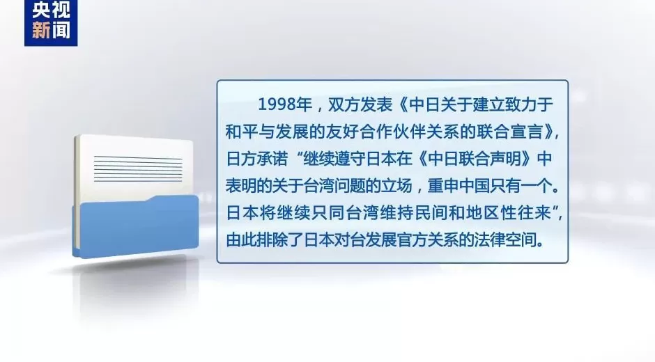 错误言论后果已现搞事的高市错在哪？-第2张图片-