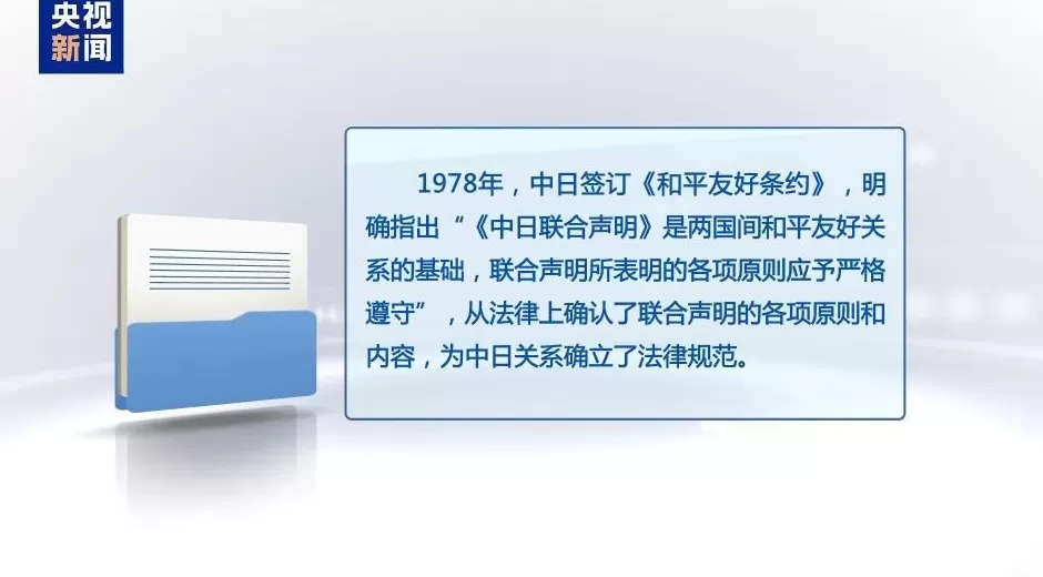 错误言论后果已现搞事的高市错在哪？-第1张图片-