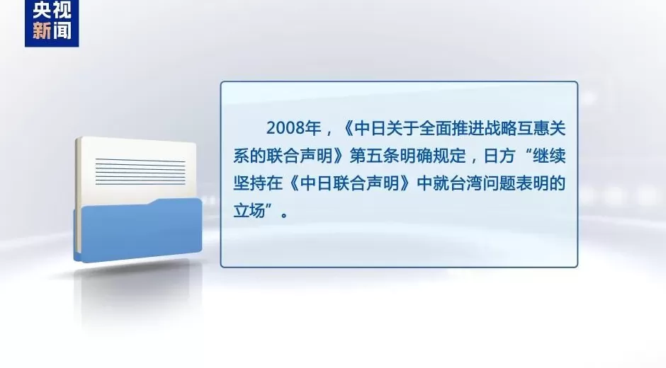 错误言论后果已现搞事的高市错在哪？-第3张图片-