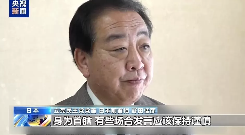 错误言论后果已现搞事的高市错在哪？-第6张图片-