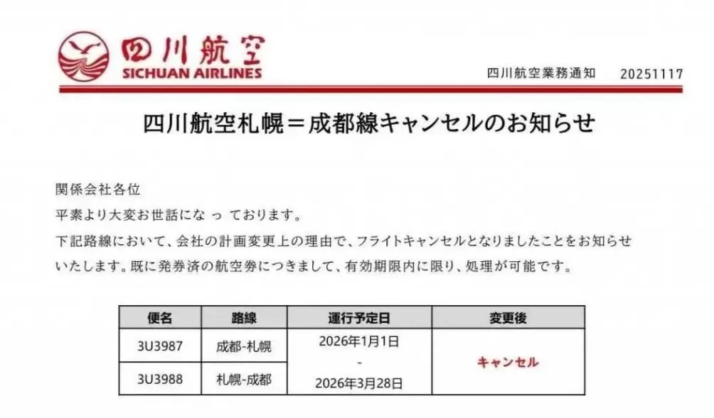 日本旅游，退！退！退！-第3张图片-