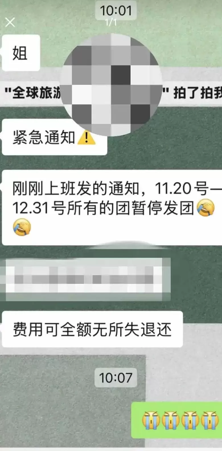 日本旅游，退！退！退！-第5张图片-