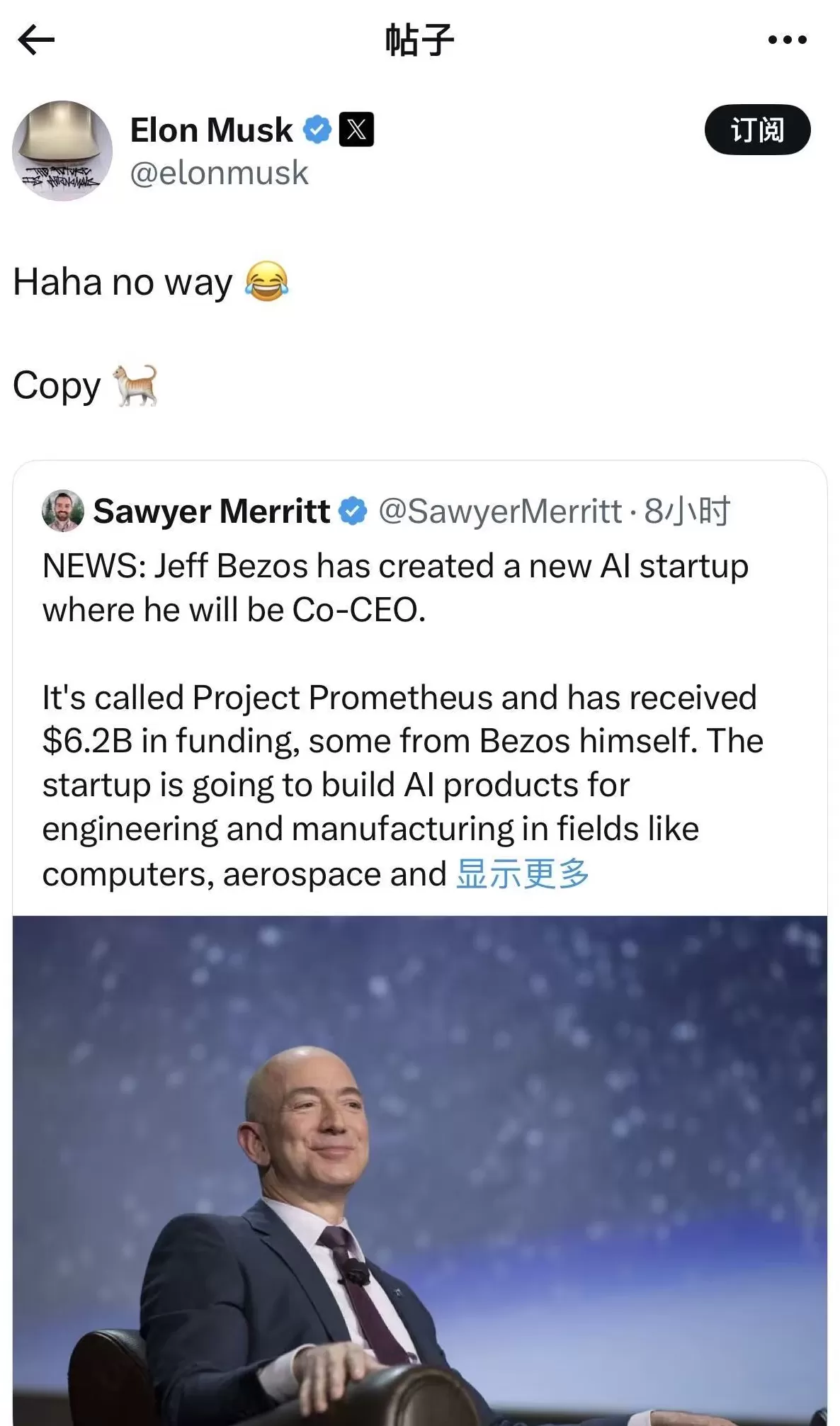 亚马逊创始人贝索斯重出江湖创办AI公司，担任联席CEO-第2张图片-