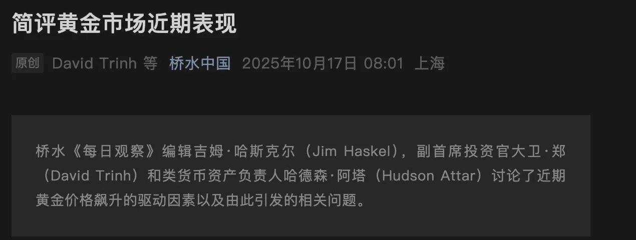 大调仓!桥水三季度减持黄金和科技股,索罗斯、伯克希尔增持科技股-第5张图片- 大调仓!桥水三季度减持黄金和科技股,索罗斯、伯克希尔增持科技股-第5张图片-