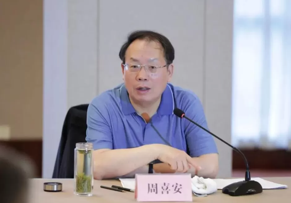 受贿数额特别巨大，安徽省政协原副主席周喜安被公诉-第1张图片-