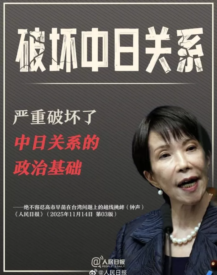 日本外务省高官来谈，中方没有G20见高市早苗计划-第2张图片-