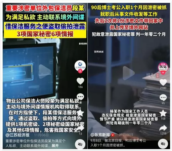 “把泄露国家秘密的人说成恋爱脑，合适吗？”-第7张图片-