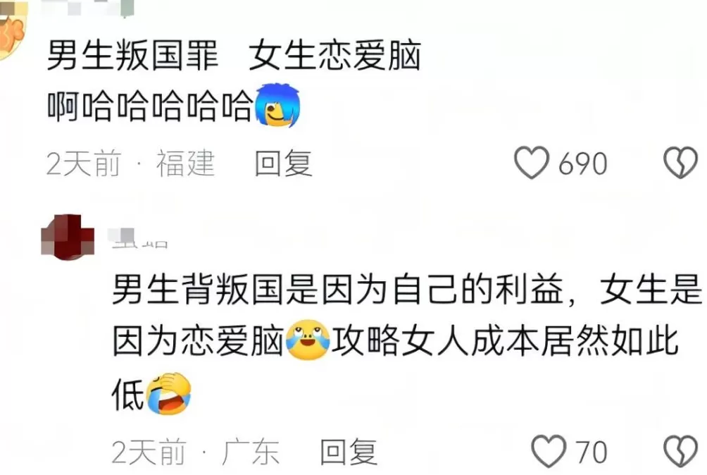 “把泄露国家秘密的人说成恋爱脑，合适吗？”-第5张图片-