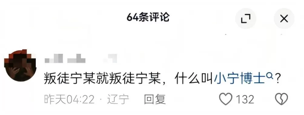“把泄露国家秘密的人说成恋爱脑，合适吗？”-第6张图片-