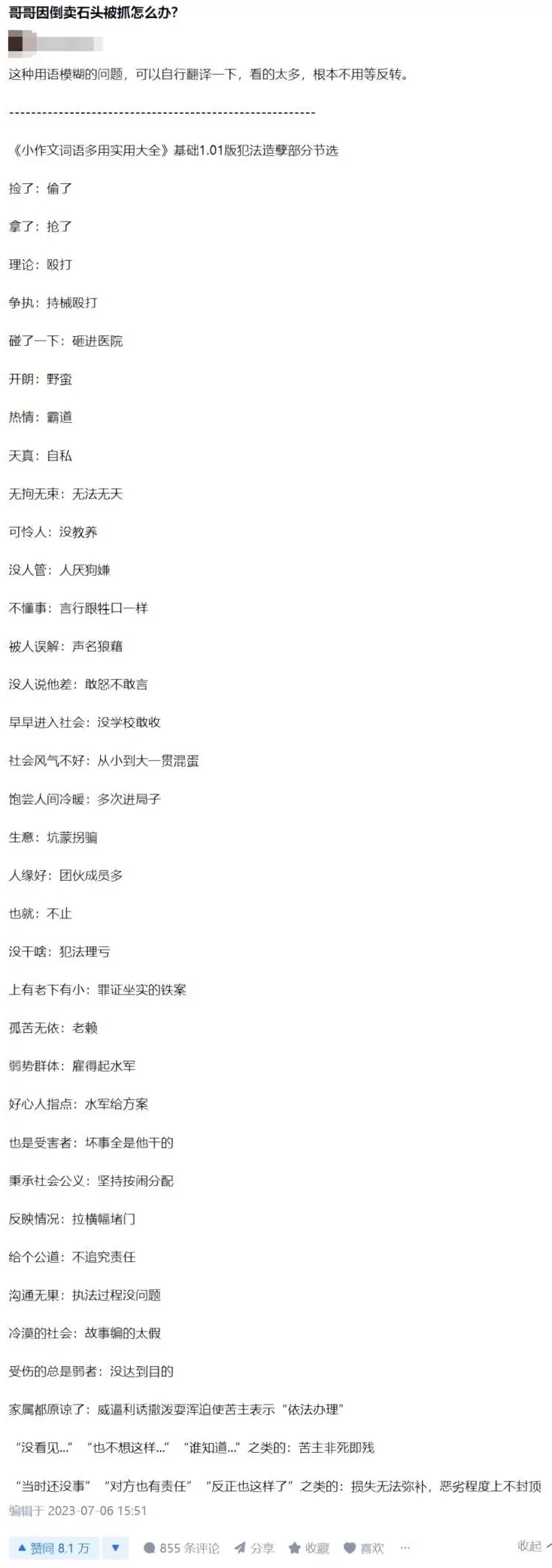 “把泄露国家秘密的人说成恋爱脑，合适吗？”-第10张图片-