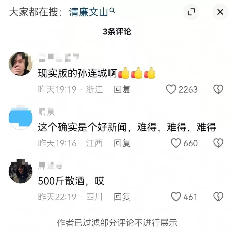 “把泄露国家秘密的人说成恋爱脑，合适吗？”-第13张图片-