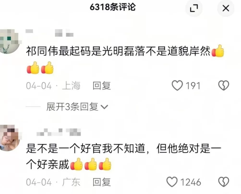 “把泄露国家秘密的人说成恋爱脑，合适吗？”-第15张图片-