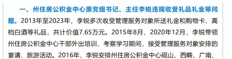 “把泄露国家秘密的人说成恋爱脑，合适吗？”-第12张图片-