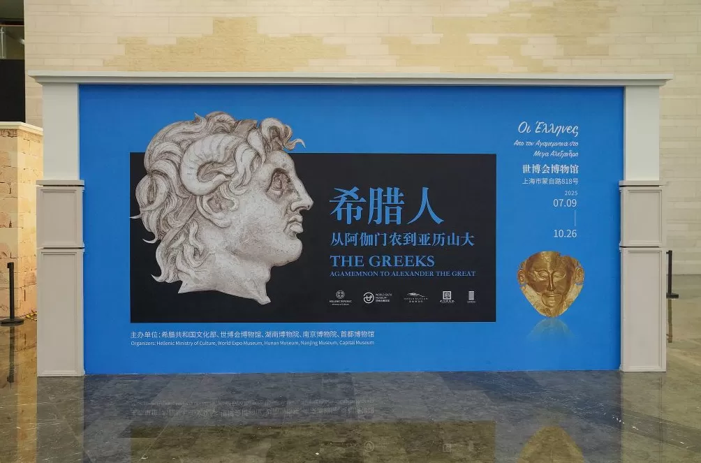 一场展览,一次文明洗礼:上海希腊文明展观记-第1张图片- 一场展览,一次文明洗礼:上海希腊文明展观记-第1张图片-