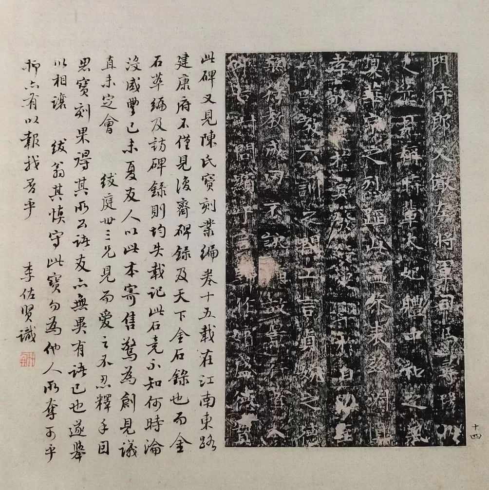 陈麦青|潘祖荫金石交游中的沈兆霖及其相关者-第4张图片- 陈麦青|潘祖荫金石交游中的沈兆霖及其相关者-第4张图片-