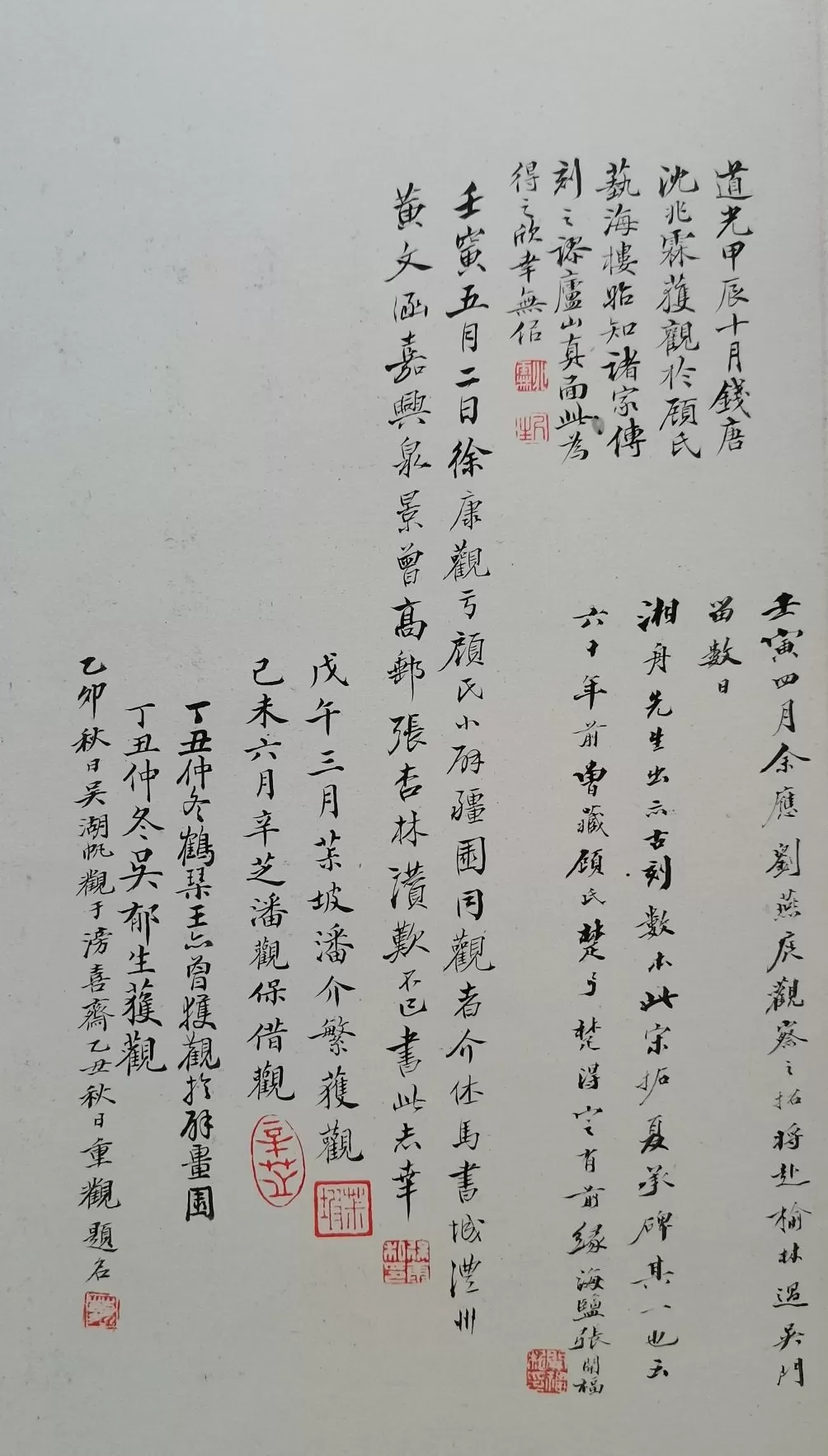 陈麦青|潘祖荫金石交游中的沈兆霖及其相关者-第6张图片- 陈麦青|潘祖荫金石交游中的沈兆霖及其相关者-第6张图片-