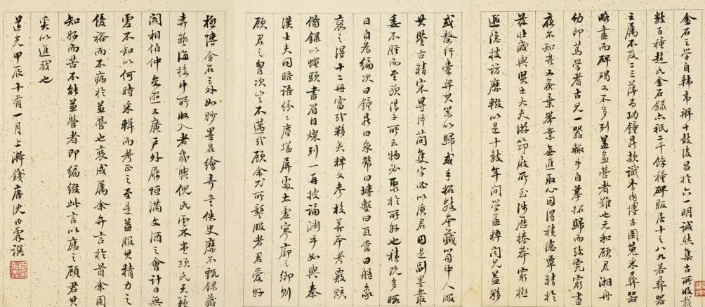 陈麦青|潘祖荫金石交游中的沈兆霖及其相关者-第7张图片- 陈麦青|潘祖荫金石交游中的沈兆霖及其相关者-第7张图片-