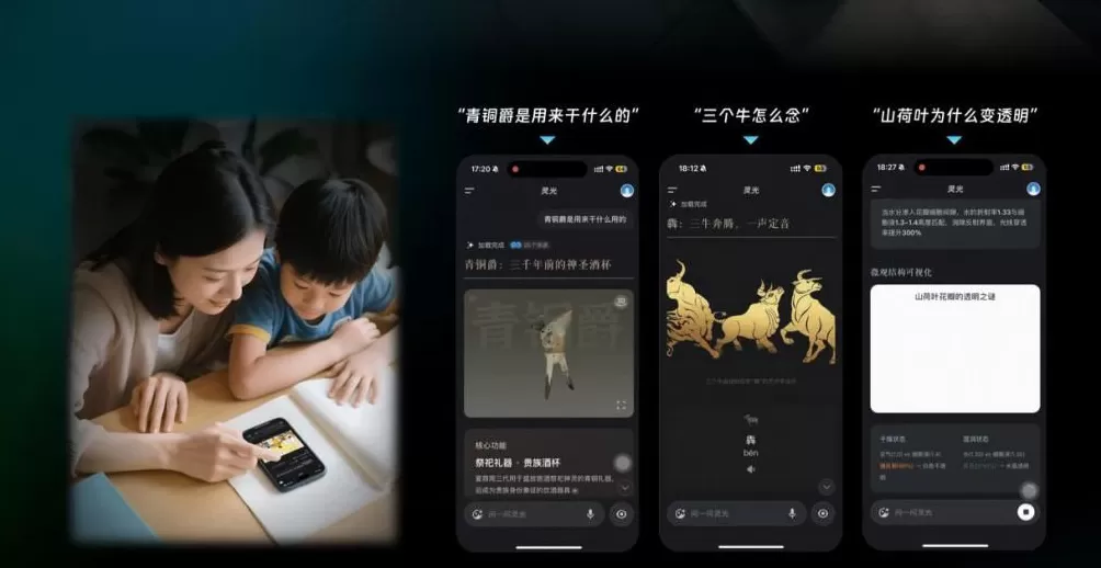 30秒生成一个应用,蚂蚁推出全模态通用AI助手“灵光”-第1张图片- 30秒生成一个应用,蚂蚁推出全模态通用AI助手“灵光”-第1张图片-