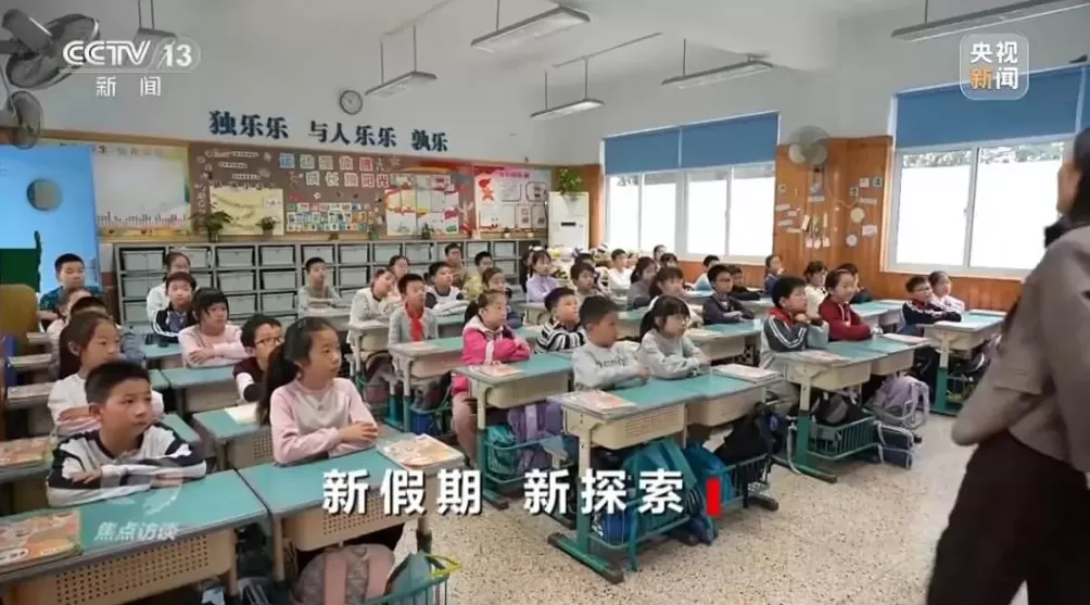 多地推行中小学春秋假，家长“带娃难”如何破解？-第1张图片-