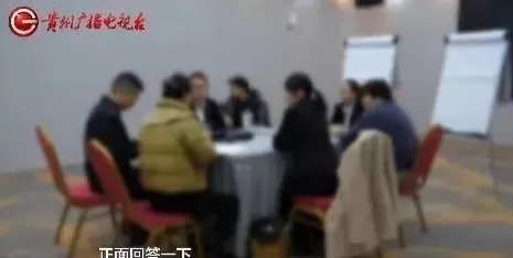 新型传销?拉人头换福报?“贵人荟”培训乱象遭突击检查-第13张图片- 新型传销?拉人头换福报?“贵人荟”培训乱象遭突击检查-第13张图片-