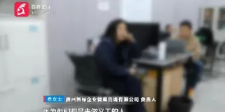 新型传销?拉人头换福报?“贵人荟”培训乱象遭突击检查-第15张图片- 新型传销?拉人头换福报?“贵人荟”培训乱象遭突击检查-第15张图片-