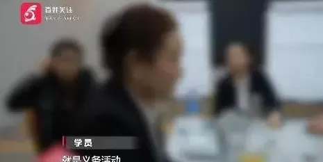 新型传销?拉人头换福报?“贵人荟”培训乱象遭突击检查-第12张图片- 新型传销?拉人头换福报?“贵人荟”培训乱象遭突击检查-第12张图片-