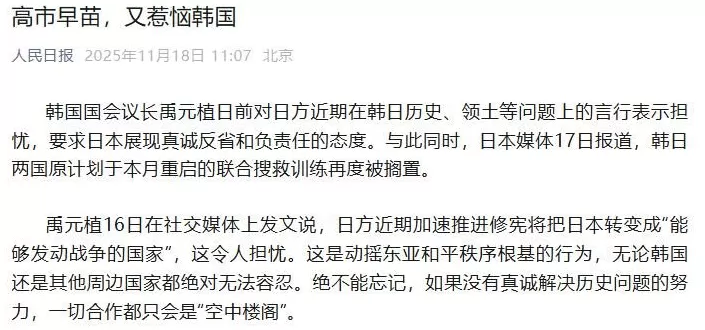 日本股汇双杀!高市早苗带崩日本金融市场,影响有多大?-第5张图片- 日本股汇双杀!高市早苗带崩日本金融市场,影响有多大?-第5张图片-