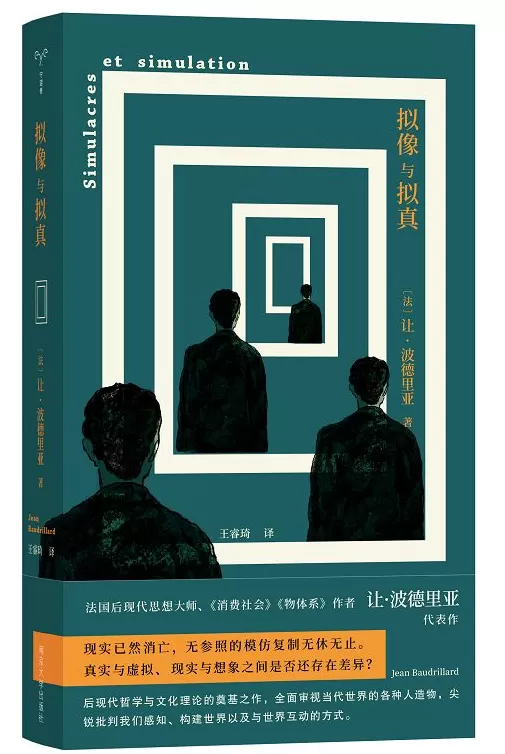 媒体中的意义内爆-第1张图片- 媒体中的意义内爆-第1张图片-