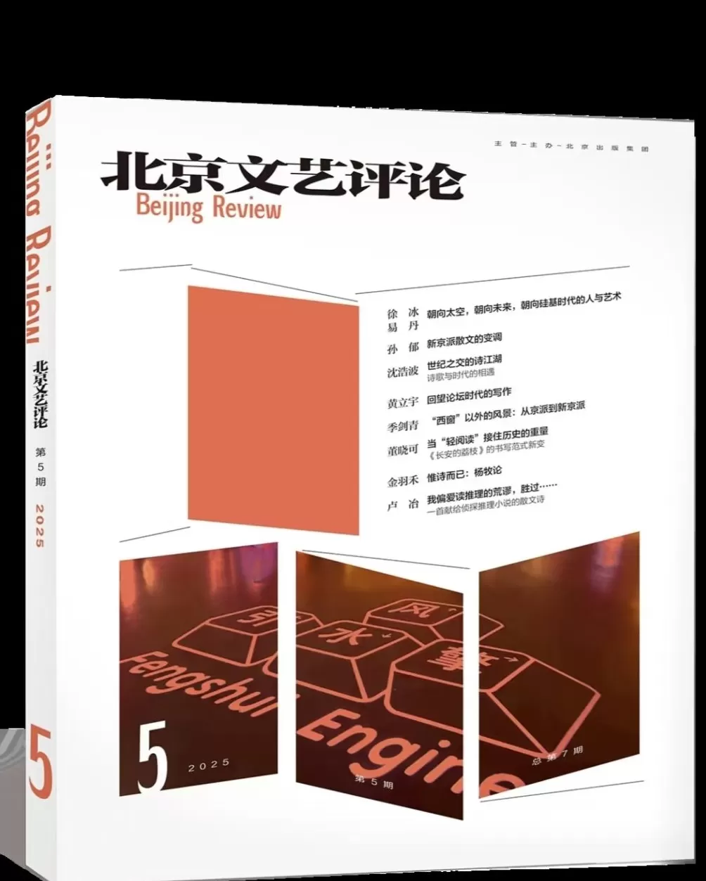 新大众文艺的文学表达:写作就是存在-第4张图片- 新大众文艺的文学表达:写作就是存在-第4张图片-