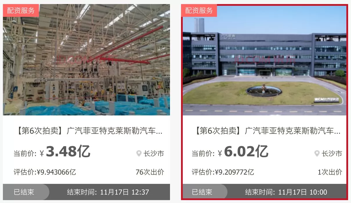 拍卖价从19.15亿降至8亿，广汽菲克核心资产5次流拍后成交-第1张图片-