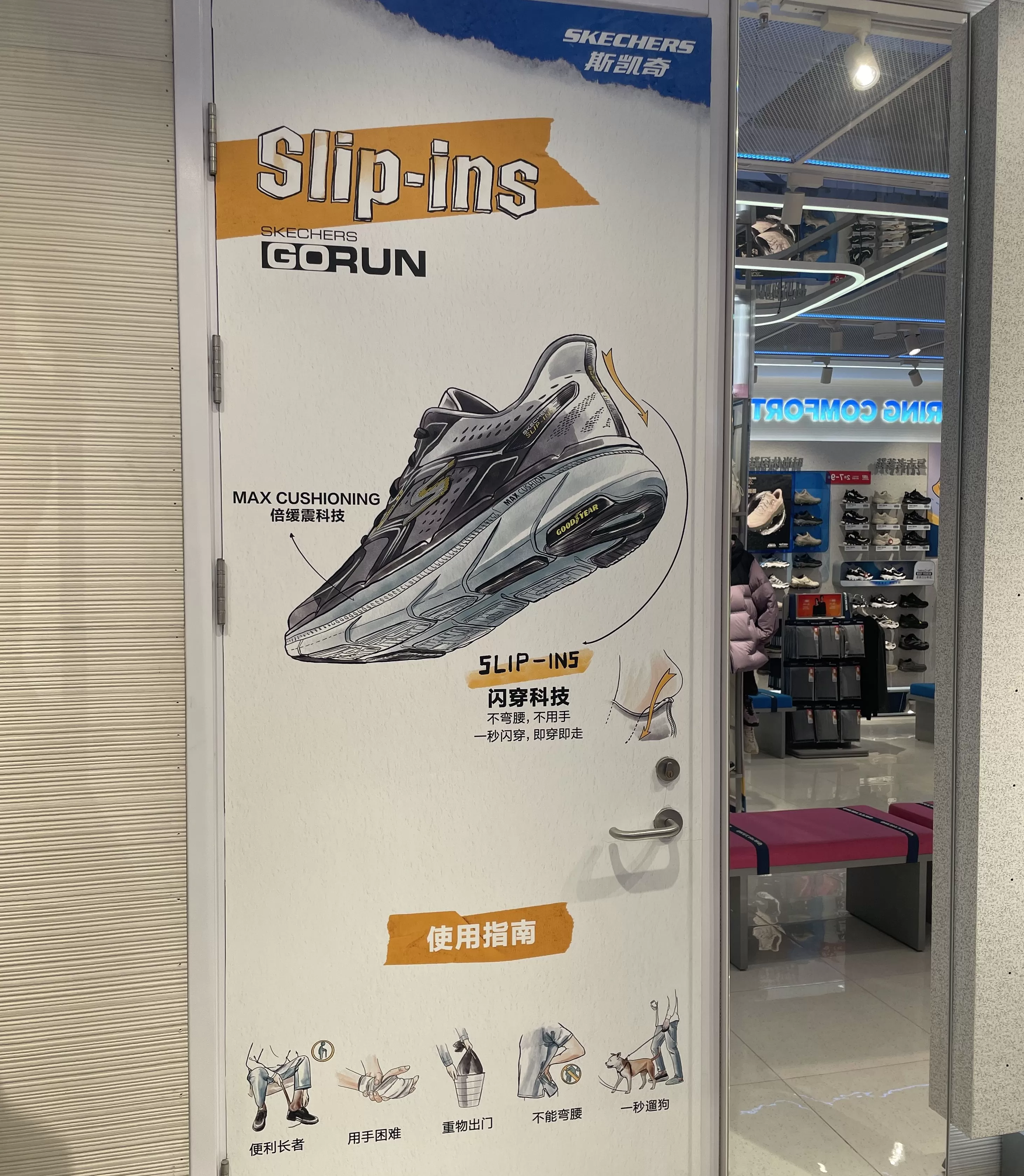 加码老人鞋的斯凯奇，在中国如何突破下沉市场？-第5张图片-