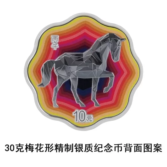 央行定于11月26日发行2026中国丙午(马)年贵金属纪念币一套-第18张图片- 央行定于11月26日发行2026中国丙午(马)年贵金属纪念币一套-第18张图片-