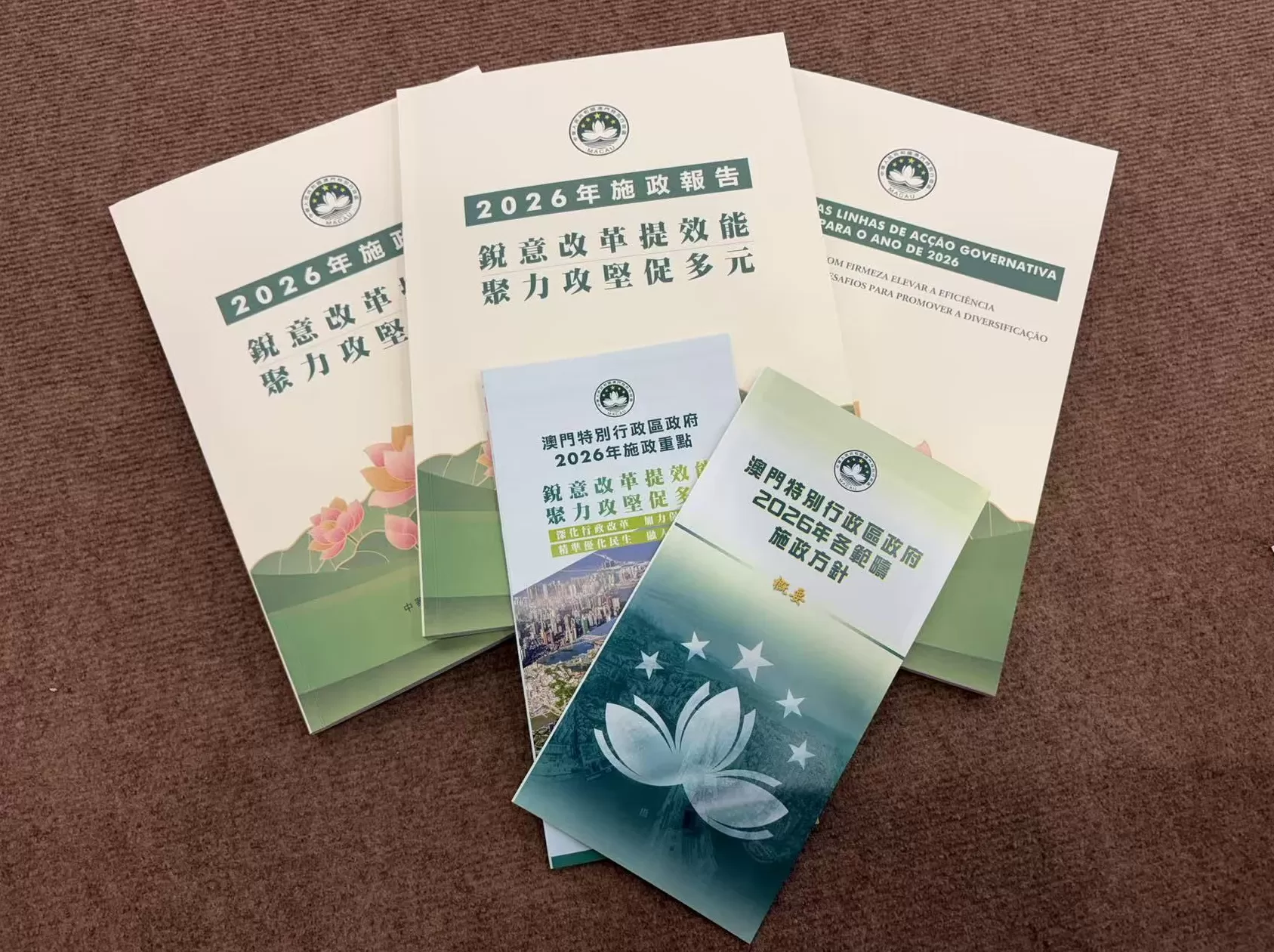 澳门特区行政长官岑浩辉发表2026年施政报告-第1张图片-