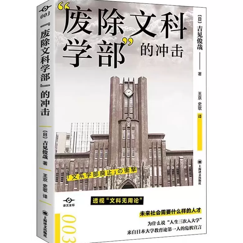 屡获诺贝尔奖的日本高等教育还能走多远?-第3张图片- 屡获诺贝尔奖的日本高等教育还能走多远?-第3张图片-