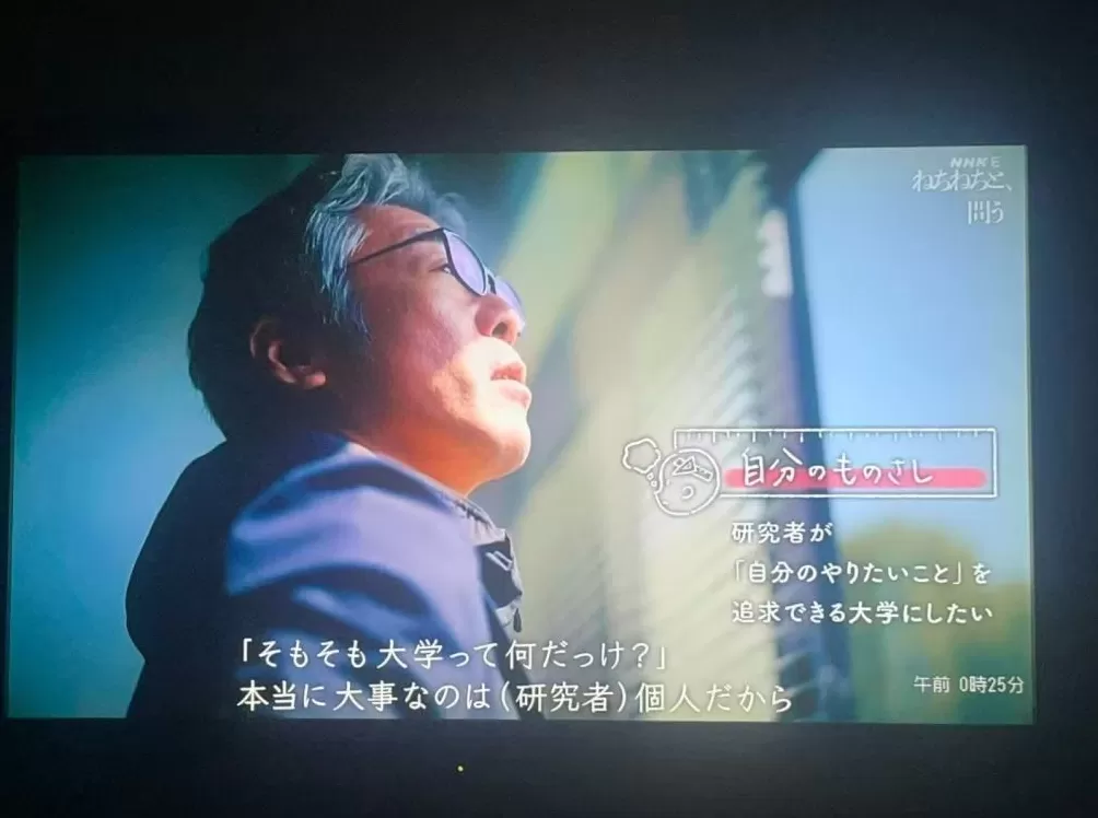 屡获诺贝尔奖的日本高等教育还能走多远?-第4张图片- 屡获诺贝尔奖的日本高等教育还能走多远?-第4张图片-