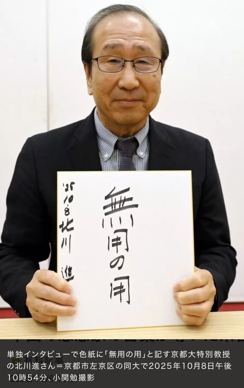 屡获诺贝尔奖的日本高等教育还能走多远?-第6张图片- 屡获诺贝尔奖的日本高等教育还能走多远?-第6张图片-