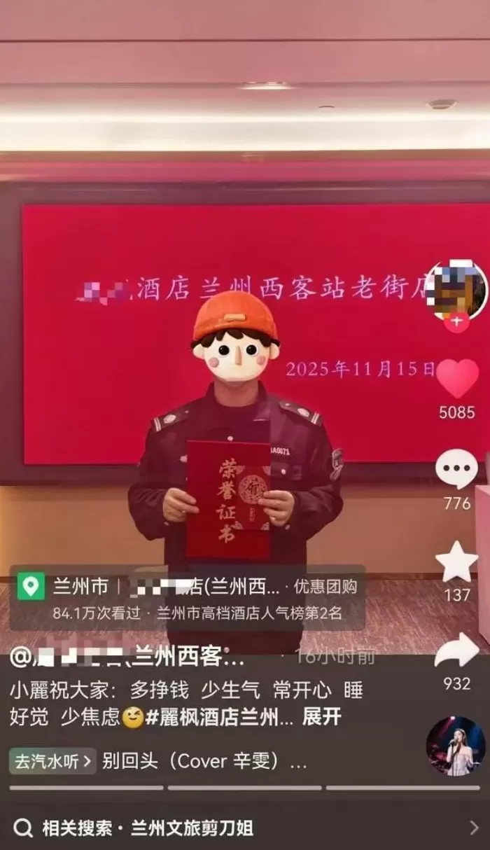 兰州“剪刀事件”,文旅直接破防,女子与酒店谁在理?-第4张图片- 兰州“剪刀事件”,文旅直接破防,女子与酒店谁在理?-第4张图片-