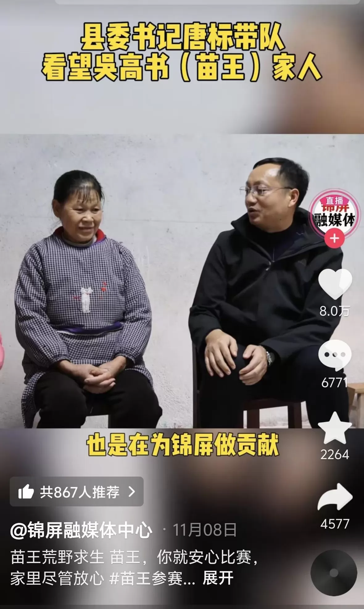 野蛮生长的荒野求生:有人提前找荒山“实习”,有人烫伤数日未被发现-第4张图片- 野蛮生长的荒野求生:有人提前找荒山“实习”,有人烫伤数日未被发现-第4张图片-