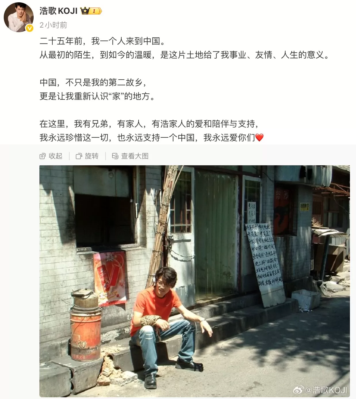 日本艺人美依礼芽、矢野浩二相继发文:永远支持一个中国-第2张图片- 日本艺人美依礼芽、矢野浩二相继发文:永远支持一个中国-第2张图片-